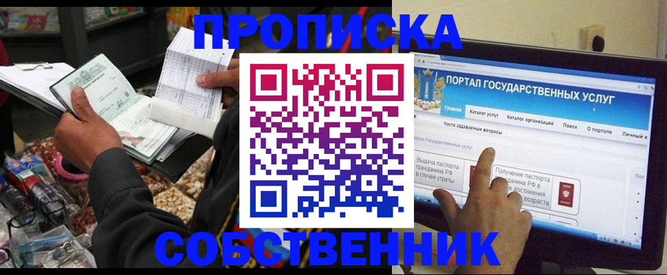 временная регистрация купить в Приозерске