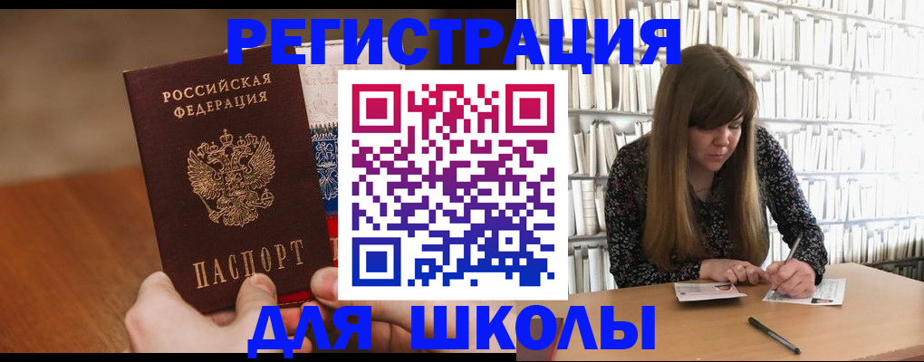 временная прописка в Приозерске