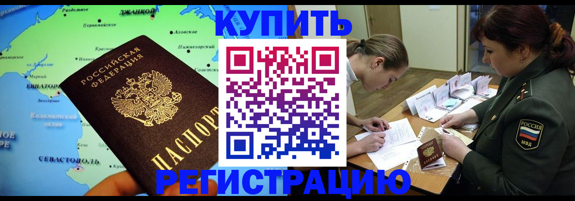 где прописаться в Приозерске