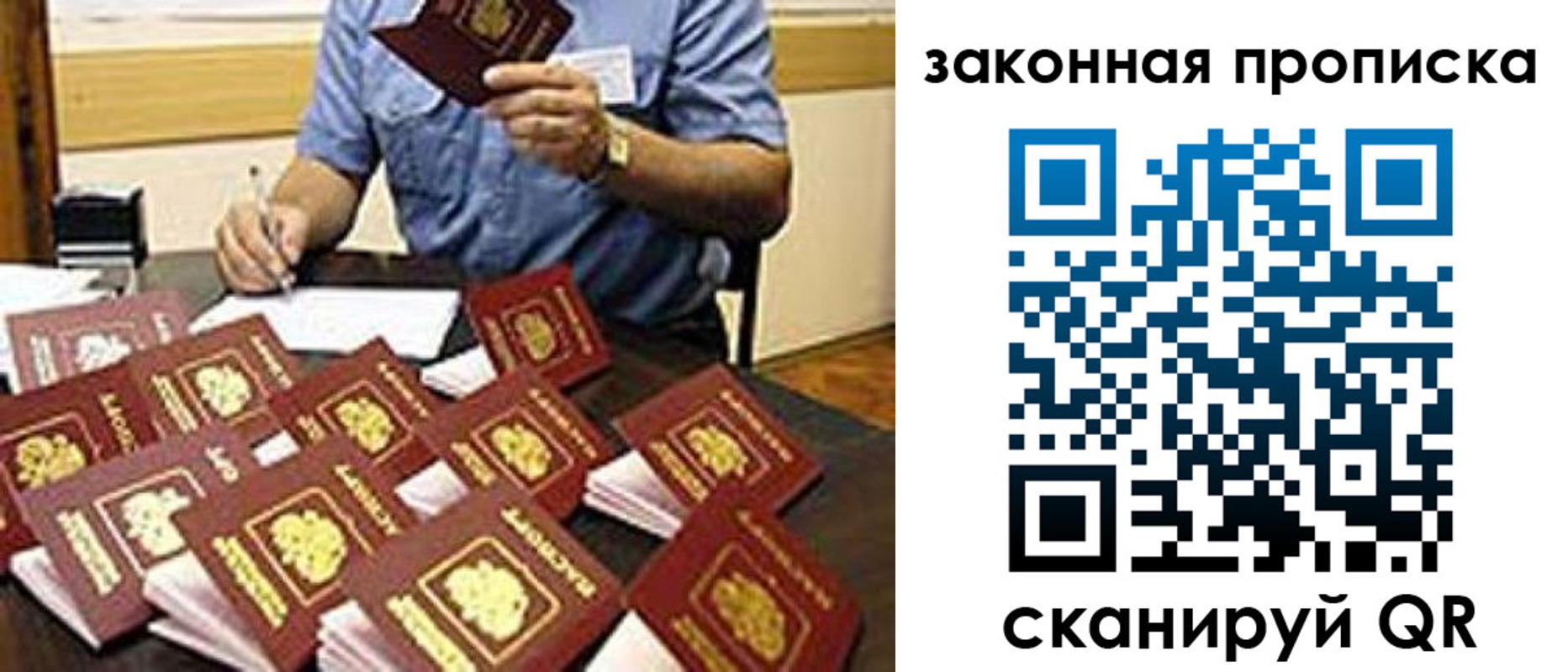 временная регистрация купить в Приозерске