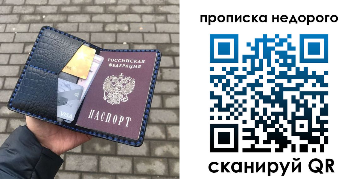 прописка 2025 в Приозерске