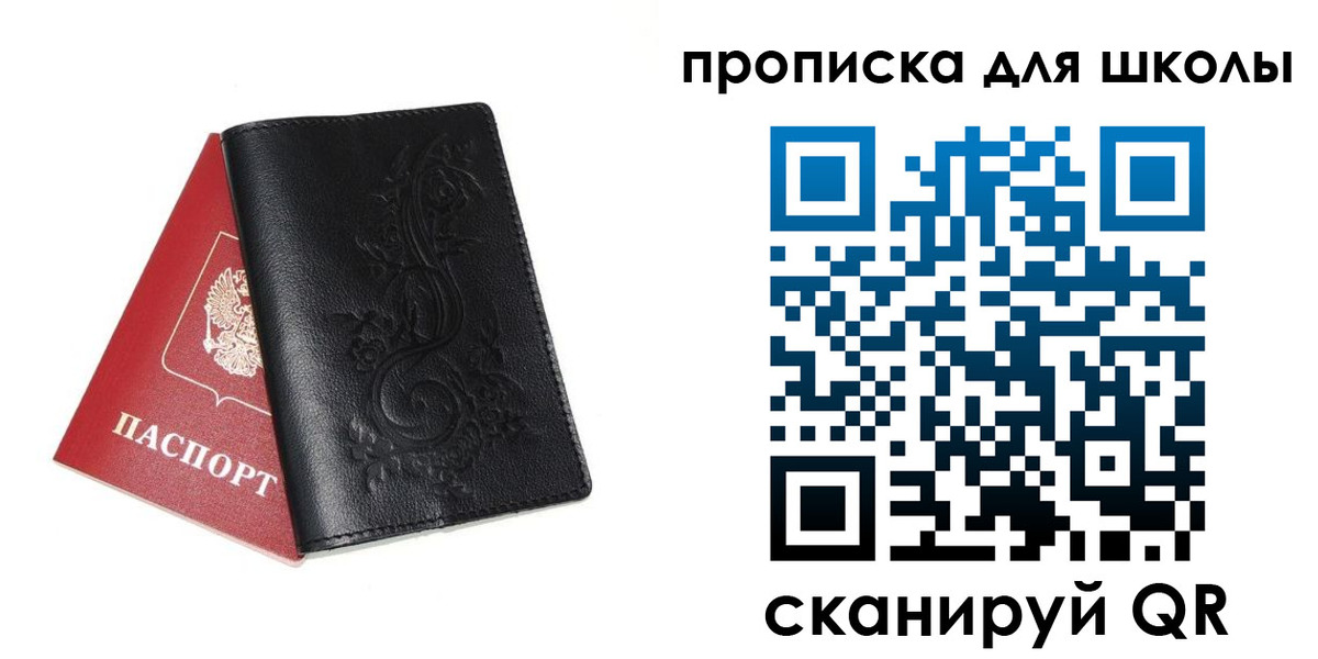 прописка для работы в Приозерске