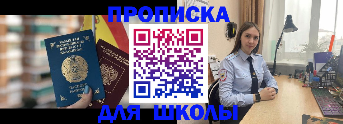 временная регистрация недорого в Приозерске