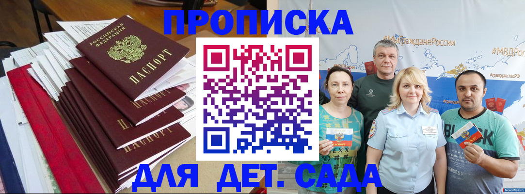 прописка поиск в Приозерске