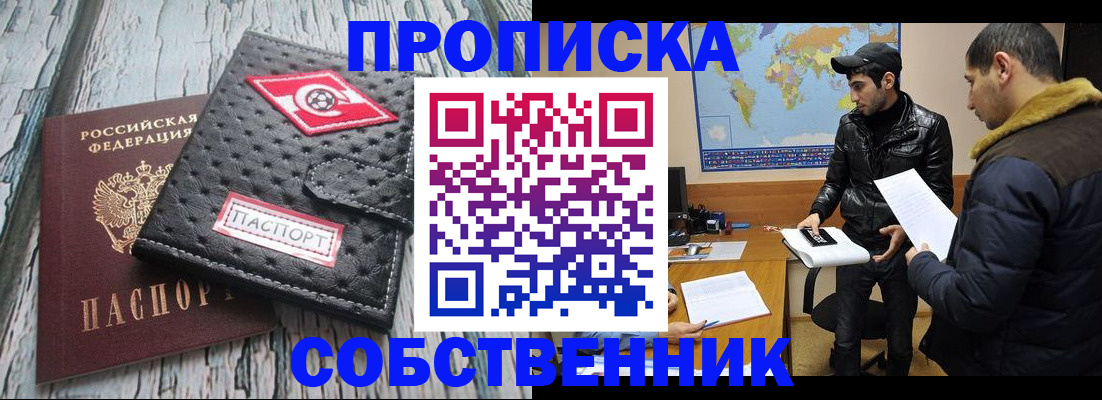 временная регистрация для школы в Приозерске