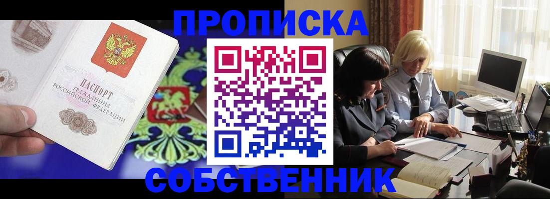 прописка для школы в Приозерске