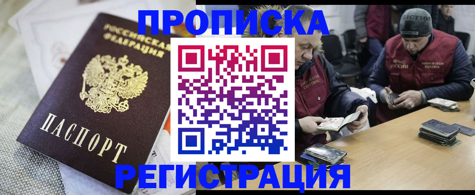 прописка в квартире в Приозерске