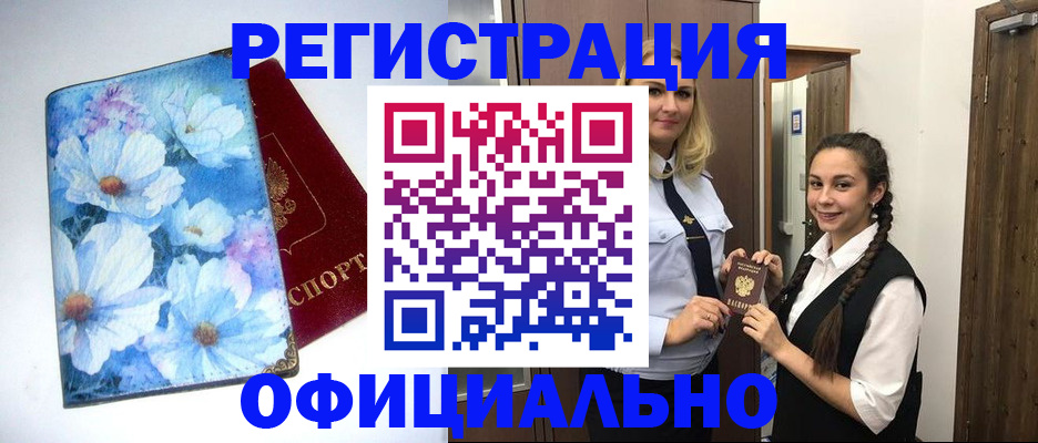 регистрация в Приозерске