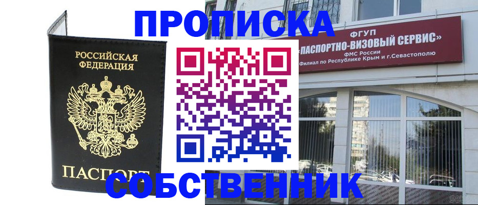 прописка для кредита в Приозерске