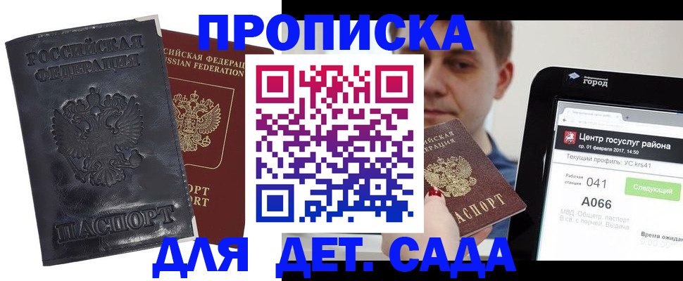 временная регистрация для всех в Приозерске