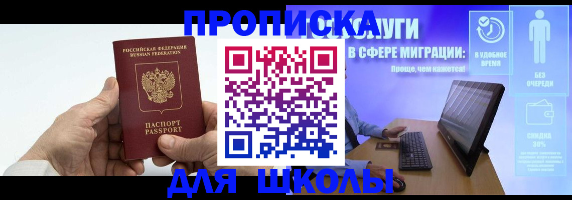 прописка иностранных граждан в Приозерске