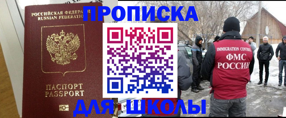 прописка законно в Приозерске